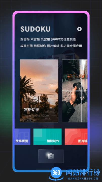 九宫格拼图 v1.0.0 安卓版 1