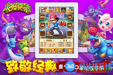 新口袋妖怪游戏手机版 v1.4 官网安卓版 1