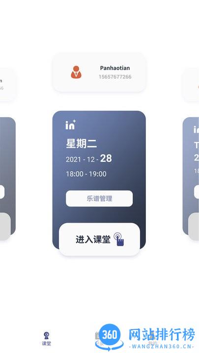 音佳官方最新版 v2.3.5 安卓版 2
