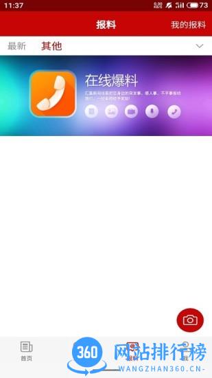 托克逊好地方客户端 v1.0.1 安卓版 0