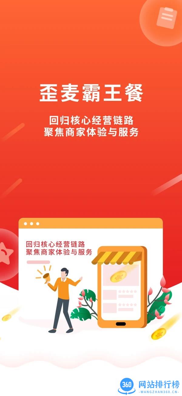 歪麦商户平台最新版 v1.0.1 安卓版 0