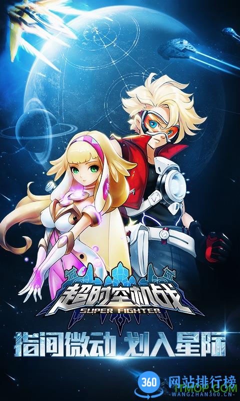 超时空机战九游版手游 v0.99.0 官网安卓版 1