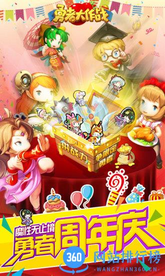 勇者大作战游戏 v1.61 官网安卓版 0