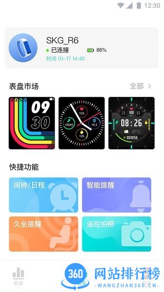 未来健康心血管管理软件 v1.0.47 安卓版 2