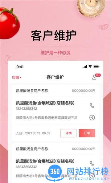 预泊供应app最新版 v1.2.15 安卓版 1