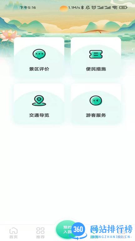 西安昆明池app v1.0.7 安卓版 0