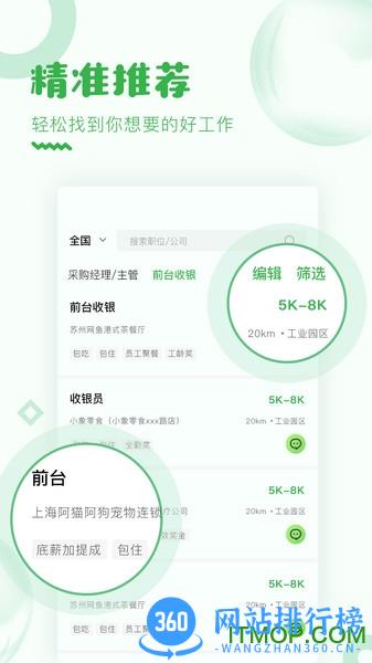 乐贤直聘最新版 v4.0.7 安卓版 1