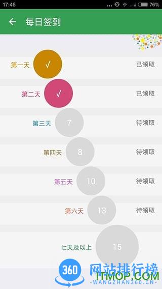 有奖问答 v5.2.7 安卓版 2