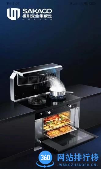 板川智能官方版 v1.0.0 安卓版 3