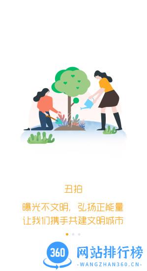 丑拍软件 v3.0.2 安卓版 0