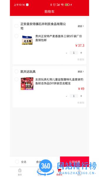 幸福优购生鲜超市 v1.1.3 安卓版 2