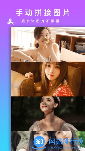 picsew长拼图 v2.2.1 安卓版 2