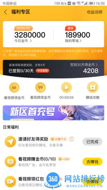 乐见极速版 v4.1.0 安卓版 2