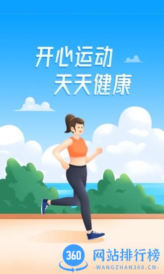 计步一点通 v2.1.2 安卓版 2