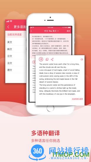 拍图识字app
