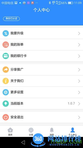 富帮帮 v2.1.6 安卓版 0