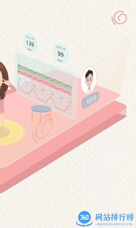 小贴心备孕神器app v1.1.39.8774 安卓版 1