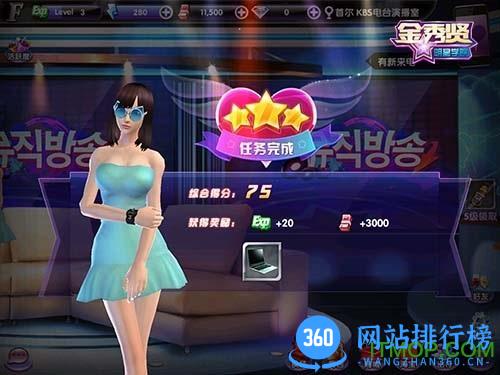 金秀贤明星学院手游官方版 v1.1 安卓版 0