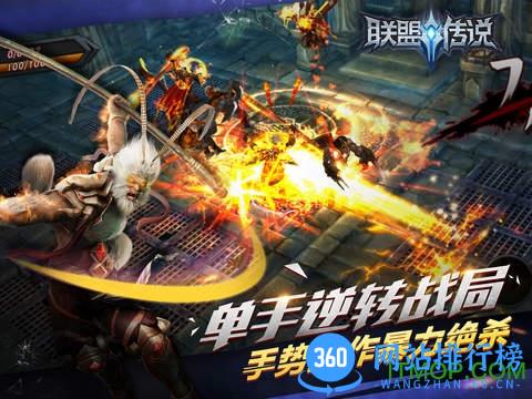 联盟传说内购破解版 v1.2.1 安卓无限金币版 0