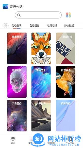 幻影动态壁纸免费版 v2.2 安卓版 0