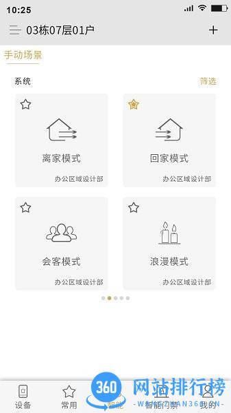 小泰助手手机版 v1.0.9R 安卓版 1