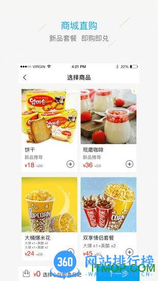 中影百誉影城手机版 v3.4.2 安卓版 2