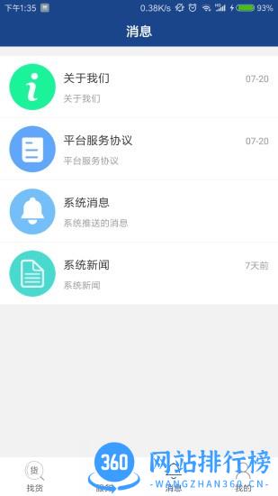 化运网 v1.8.3 安卓版 2