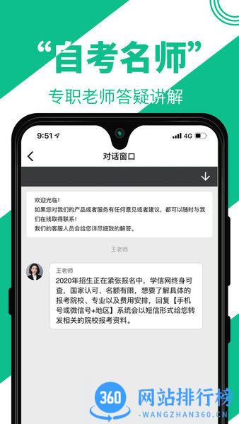 自考辅导app v1.2.4 安卓版 2