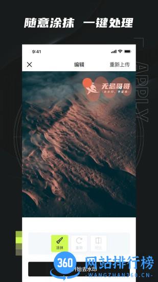 无忌哥哥去水印免费版 v2.1.4 安卓版 3