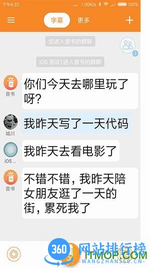 讯飞音书 v5.38.0_130 安卓版 2