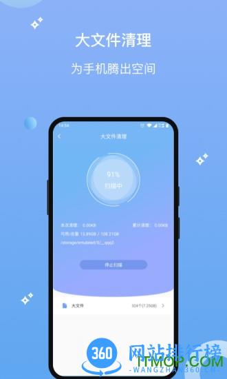 数据清理恢复大师手机版 v1.3.5 安卓版 1