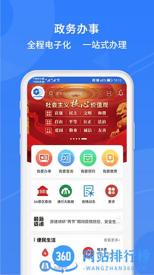 高效办官方最新版 v1.4.3 安卓版 3