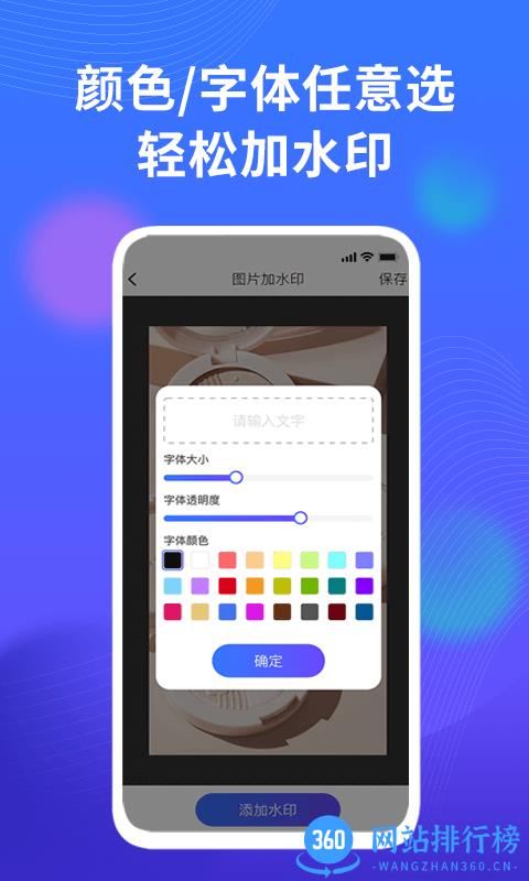 微商水印截图器手机版 v1.0.0 安卓版 1