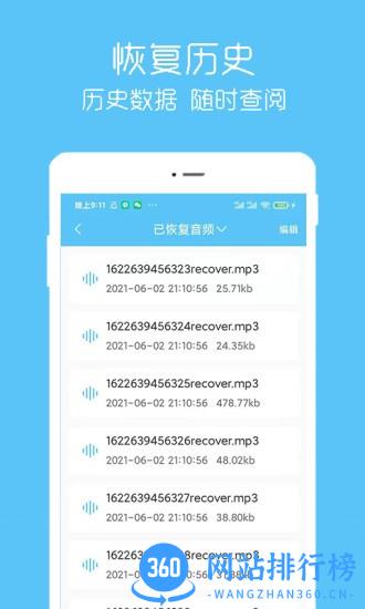汐音照片视频恢复软件 v2.0.7 安卓版 3