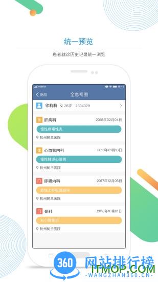 树兰医生 v2.4.19 安卓版 1