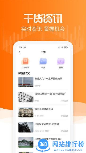 赢马学堂app v2.3.0 安卓版 3