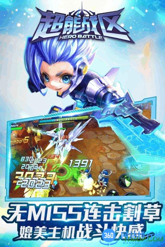 超能战区无限钻石版 v1.2.1 安卓内购破解版 3