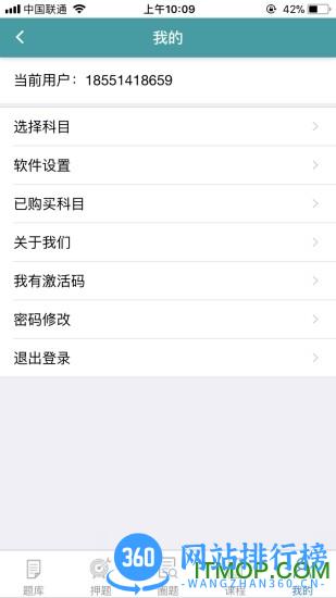 时珍助考之星软件H5版 v3.3 安卓版 0
