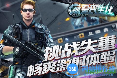 全民生化官网游戏 v1.3.1 安卓版 2