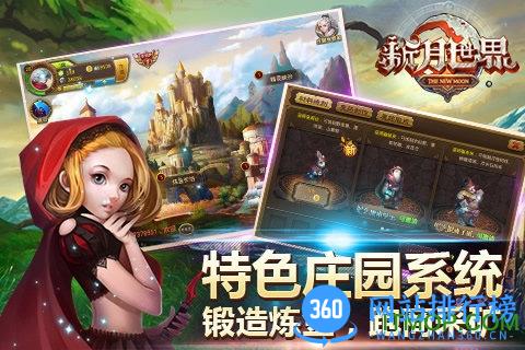 百度版新月世界手游 v1.0.7 安卓版 1