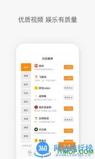 前排视频 v2.5.2.12 安卓版 1