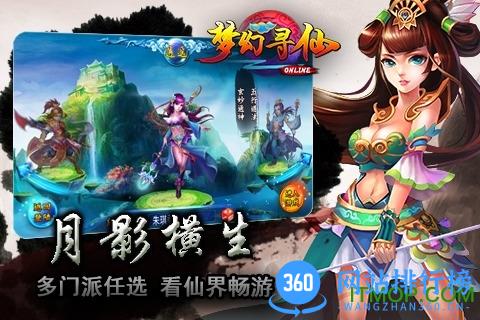 百度梦幻寻仙手游 v1.0.7 最新安卓版 0