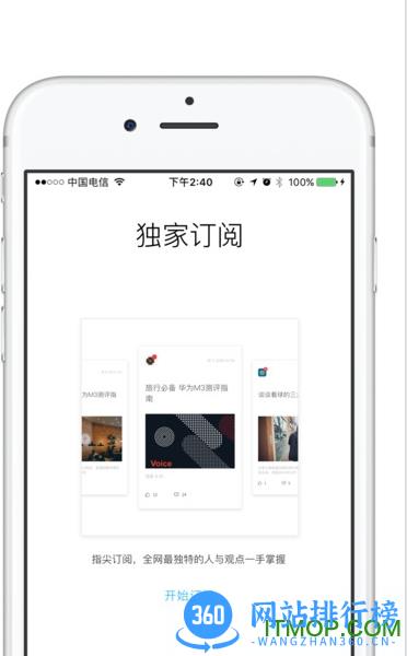 墨汁阅读客户端 v3.0.0 官网安卓版 3