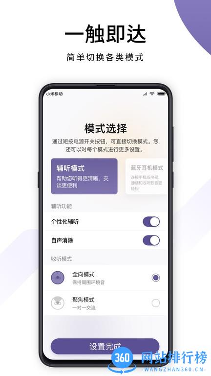 音呗听力测试app v2.3.1 安卓版 3