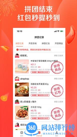 幸运拼拼 v6.5 安卓版 0
