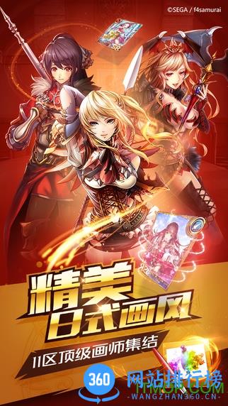百度苍之骑士团手游 v1.3.5 安卓版 3
