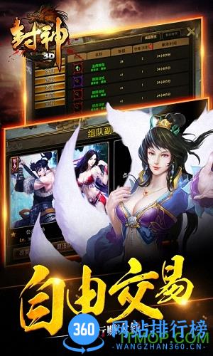 果盘封神3d手游 v1.8.0 安卓版 0