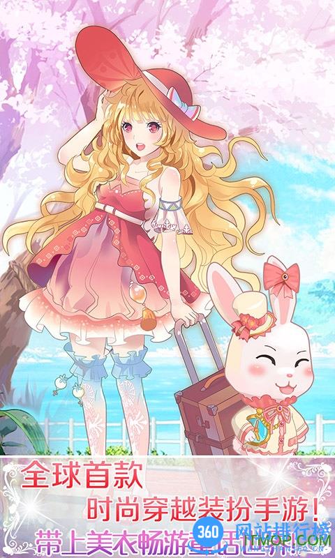 天天爱美丽无限金币破解版 v1.2.2.0000 安卓最新破解版 1