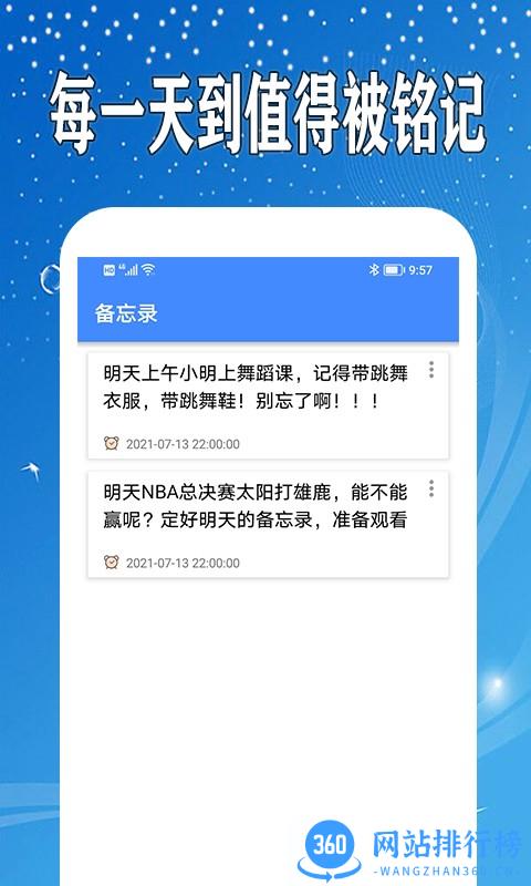 电子日记本app v2.0.1 安卓版 1