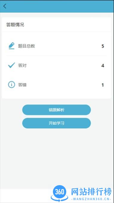 单词彭全脑中心 v1.2.6 安卓版 1